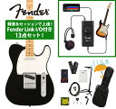 Fender / Player II Telecaster Maple Fingerboard Black 録音&セッションで上達!Fender Link I/O付き13点セット《FENDER充電式チューナープレゼント!》【YRK】