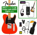 Fender / Player II Telecaster Maple Fingerboard Coral Red 録音&セッションで上達!Fender Link I/O付き13点セット《FENDER充電式チューナープレゼント!》【YRK】