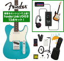 Fender / Player II Telecaster Rosewood Fingerboard Aquatone Blue 録音&セッションで上達!Fender Link I/O付き13点セット《FENDER充電式チューナープレゼント!》【YRK】
