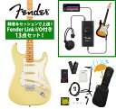 Fender / Player II Stratocaster Maple Fingerboard Hialeah Yellow 録音&セッションで上達!Fender Link I/O付き13点セット《FENDER充電式チューナープレゼント!》【YRK】