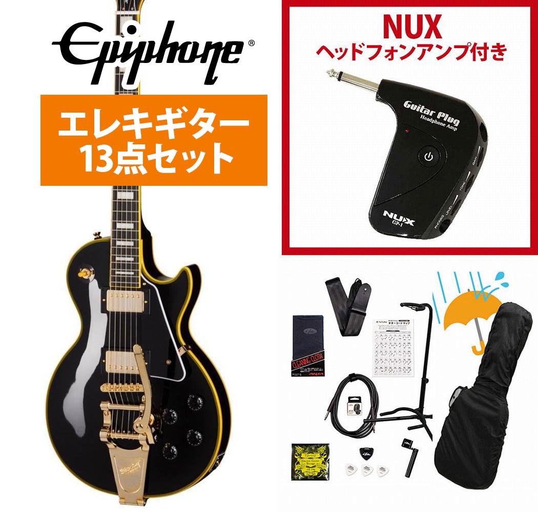 Epiphone / Joe Bonamassa 1959 Les Paul Custom with Bigsby Antique Ebony ジョー ボナマッサ GP-1アンプ付属エレキギター初心者セットR【YRK】