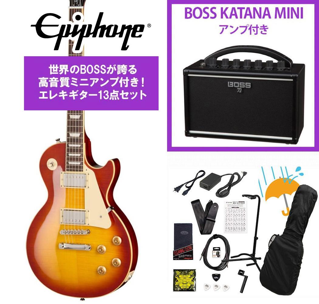 BOSS（ボス）社の大人気ミニアンプが付いたお得なセットです！『BOSS/KATANA-MINI』は、クラスを超えたサウンドや本格的なチューブ・レスポンス、充実したエフェクトをバッテリー駆動可能なポータブル・サイズに継承しました。ステージ・クラスのアンプと同じように、段階的にゲイン・アップさせるアナログ回路がダイナミックで表現力豊かな歪みを実現。ビンテージ・アンプの回路と同じ3バンドのEQ、温かみのある残響音が特徴のディレイを搭載し、クラスを超えた音作りと演奏が味わえます。気軽に持ち出せる小型／軽量なサイズでバッテリー駆動にも対応し、さまざまなシチュエーションで本格的なロック・サウンドを楽しむことができるミニアンプです。最初の1台目のアンプとしてもピッタリで上達してからも永く愛用出来る世界のBOSSブランドのハイクオリティなアンプです！別売りの純正アダプター（PSB-100）も同梱しておりバッテリー残量を気にする事なく練習に打ち込めます！▼アクセサリーセット内容1.アンプ (BOSS/KATANA-MINI)2.純正アダプター(PSB-100)3.ギタースタンド4.シールドケーブル5.ピック6.ストリングワインダー7.ピックケース8.交換弦1セット9.ストラップ10.クリップチューナー11.クリーニングクロス12.ギターコード表13.ギグバッグ用レインカバー Epiphoneレスポール・スタンダードがアップデート！ 1950年代のGibson Les Paul Standardほど、伝説的な評価を確立しているギターは多くありません。 プレイヤーやコレクターの間では「バースト」の名で知られ、その美しさ、滑らかな演奏性、そして卓越したトーンにより、世界中のコンサート・ステージや数々のヒット・レコーディングで使用されてきた、地球上でもっとも愛されているヴィンテージ・ギターのひとつです。 エピフォンは今回、伝説的モデルにオマージュを捧げるInspired by Gibsonシリーズとして、Les Paul Standard 50s Figuredをアップデートしてリリースします。 本モデルは、1950年代のLes Paul Standardが持つフィーリングとサウンドを忠実に再現した1本です。 エピフォンとレス・ポール氏の長い友情は、1940年、レスがマンハッタンにあったエピフォンの旧工場で夜間に作業を行い、世界初期のソリッドボディ・エレクトリック・ギターのひとつを製作したことから始まりました。 「ザ・ログ」の愛称で知られるその最初のソリッドボディ・ギターは、後にLes Paul Standardの着想源となり、史上最高のエレクトリック・ギターのひとつと評される存在へとつながっていきます。 Les Paul Standard 50s Figuredは、マホガニー・ボディにメイプル・キャップを組み合わせ、さらに美しいフィギュアド・メイプル・ベニアをトップに採用しています。 これにより、Les Paul Standardならではのマホガニーの豊かなミッドレンジと、メイプルによる明るさを兼ね備えたサウンドを実現しています。フィギュアド・メイプル・ベニアは、ワンランク上の価格帯を思わせる華やかなルックスも演出します。 ネックにはマホガニーを使用し、1959 ラウンデッド・ミディアムCプロファイルとロングテノン・ジョイントを採用することで、高い安定性とサステインを確保しています。 指板にはローズウッドを採用し、アクリル・トラペゾイド・インレイとミディアム・ジャンボ・フレットを装備しています。 カラマズー・ヘッドストックには、エピフォンVintage DeluxeチューナーとGraph Techナットを搭載し、安定したチューニング性能を実現しています。 ピックアップには、高い評価を受けているエピフォンProBuckerハムバッカーを2基搭載し、ネック・ポジションにProBucker 1、ブリッジ・ポジションにやや出力の高いProBucker 2を配置しています。どのピックアップポジションでもバランスの取れたトーンを提供します。 Les Paul Standard 50s Figuredは、伝説的なヴィンテージ・バーストへの敬意を込めつつ、あらゆるステージのプレイヤーが手にできる、魅力的で現実的なトリビュート・モデルです。 プレミアム・ギグバッグが付属します。※画像はサンプルです。杢目は1本1本異なります。仕様は予告なく変更される場合がございますので予めご了承くださいませ。 ■付属品：ギグバッグ、正規保証 ※ご購入いただいたご本人様に限り、メーカー規定の故障に対して保証が提供されます。保証修理受付の際は「ご購入時の領収書もしくは納品書」をご提示いただきます。 製品仕様 Shape | Les Paul Body Material | Mahogany Top | Maple with Highly Figured Flame Maple Veneer Binding | Single Ply Cream, Top and Fretboard Neck | Mahogany Neck Profile | 1959 Rounded Medium C Nut width | 1.69”/43mm Fingerboard | Rosewood Scale length | 24.75”/628.65mm Number of frets | 22 Nut | GraphTech Inlay | Pearloid Trapezoid Bridge | LockTone Tune-O-Matic Tailpiece | LockTone Stop Bar Tuners | Epiphone Vintage Deluxe Control Knobs | Gold Top Hat with Dial Pointer Plating | Nickel Neck pickup | ProBucker 1 Bridge pickup | ProBucker 2 Controls | 2 Volume, 2 Tone, CTS Potentiometers, 50s Wiring Case | Premium Gig Bag
