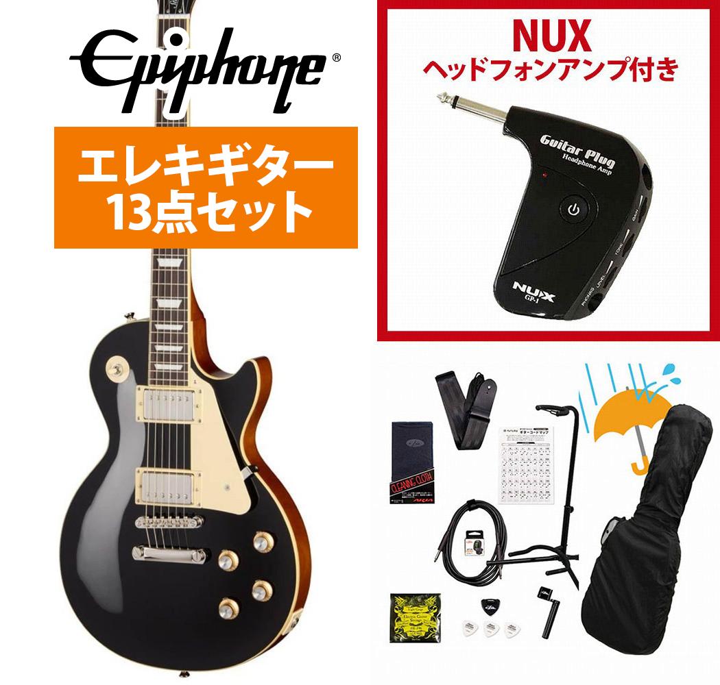 ギター本体にギターに直接プラグインできるアンプとアクセサリーパックが付属するギタービギナー向けセット、レインカバー付！ギター本体と付属のソフトケース、調整レンチの他、下記のアイテムが付属するギタービギナー向けセットです！届いたその日から演奏をスタートできるから安心！まずは付属のコード表やYouTube初心者向け動画見ながらはじめてみましょう！▼アクセサリーセット内容1.ポータブルヘッドフォンアンプ (NUX GP-1) 2.ギタースタンド3.シールドケーブル4.ピック5.ストリングワインダー6.ピックケース 7.交換弦1セット 8.ストラップ 9.クリップチューナー10.クリーニングクロス11.ギターコード表12.ギグバッグ用レインカバー Epiphoneレスポール・スタンダードがアップデート！ 1958〜1960年製のGibson Les Paul Standardほど、伝説的な評価を誇るギターは多くありません。 その美しさ、滑らかな演奏性、そして卓越したトーンにより、世界中のコンサート・ステージや数多くのヒット・レコーディングで使用されてきた、地球上でもっとも愛されているヴィンテージ・ギターのひとつです。 エピフォンは今回、そうした伝説的モデルへのオマージュとして、Inspired by GibsonシリーズよりLes Paul Standard 60sをアップデートしてリリースします。 本モデルは、1960年代初期のLes Paul Standardが持つフィーリングとサウンドを忠実に再現した1本です。 エピフォンとレス・ポール氏の長い友情は、1940年、レスがマンハッタンにあったエピフォンの旧工場で夜間に作業を行い、世界初期のソリッドボディ・エレクトリック・ギターのひとつを製作したことから始まりました。 「ザ・ログ」の愛称で知られるその最初のソリッドボディ・ギターは、後にLes Paul Standardの着想源となり、史上最高のエレクトリック・ギターのひとつと評される存在へとつながっていきます。 Les Paul Standard 60sは、1960年代初期のLes Paulが持つルックス、フィーリング、そしてサウンドを再現しています。 マホガニー・ボディにメイプル・キャップを組み合わせ、Les Paulならではの豊かなトーンを実現しています。 マホガニー・ネックにはローズウッド指板を採用し、パーロイド・トラペゾイド・インレイ、ミディアム・ジャンボ・フレット、そして素早い演奏性を実現するスリムテーパー60s Cプロファイルを備えています。 カラマズー・ヘッドストックには、エピフォンVintage DeluxeチューナーとGraph Techナットを搭載し、安定したチューニング性能を実現しています。 ピックアップには、高い評価を受けているエピフォンProBuckerピックアップをバランスよく搭載し、ネック・ポジションにProBucker 2、ブリッジ・ポジションにやや出力の高いProBucker 3を配置しています。 さらに、高品質なCTSポテンショメーターを採用しています。 Les Paul Standard 60sは、手の届きやすい価格帯でありながら、本格的なLes Paulの演奏体験を楽しめるモデルです。 プレミアム・ギグバッグが付属します。 ※画像はサンプルです。杢目は1本1本異なります。仕様は予告なく変更される場合がございますので予めご了承くださいませ。 ■付属品：ギグバッグ、正規保証 ※ご購入いただいたご本人様に限り、メーカー規定の故障に対して保証が提供されます。保証修理受付の際は「ご購入時の領収書もしくは納品書」をご提示いただきます。 製品仕様 Shape Les Paul Body Material Mahogany Top Maple Binding Single Ply, Top and Fretboard Neck Mahogany Neck Profile SlimTaper 60s C Nut width 1.69”/43mm Fingerboard Rosewood Scale length 24.75”/628.65mm Number of frets 22 Nut GraphTech Inlay Pearloid Trapezoid Bridge LockTone Tune-O-Matic Tailpiece LockTone Stop Bar Tuners Grover Rotomatic with Kidney Button Control Knobs Gold Top Hat with Nickel Reflector and Dial Pointer Plating Nickel Neck pickup ProBucker 2 Bridge pickup ProBucker 3 Controls 2 Volume, 2 Tone; CTS Potentiometers Case Premium Gig Bag