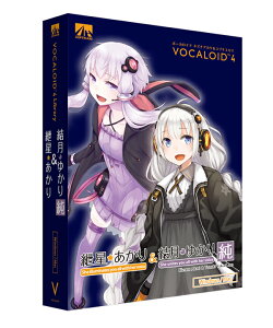 AH-Software エーエイチソフトウェア / VOCALOID4 紲星あかり&結月ゆかり 純【お取り寄せ商品】販売