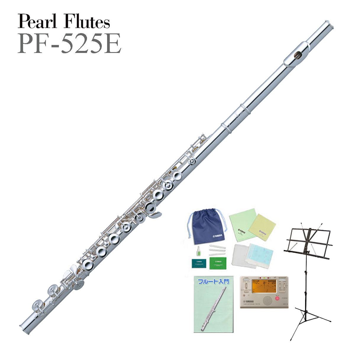 Pearl Flute / PF-525E パールフルート リッププレート・ライザー銀製 【全部入りセット】《未展示保管の新品をお届…