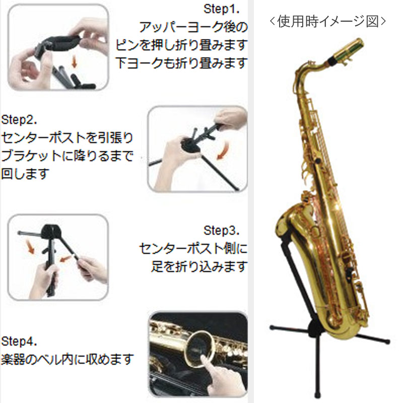 HERCULES / DS432B TravLite ハーキュレス テナーサックス スタンド 収納式 トラベ...