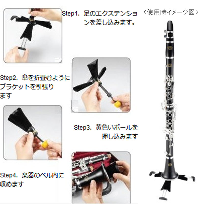 HERCULES / DS440B TravLite ハーキュレス クラリネット スタンド 収納式 トラベラ...
