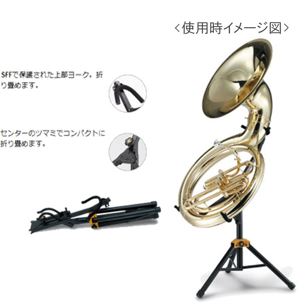 HERCULES / DS551B ハーキュレス スーザフォン用 スタンド SOUSAPHONE【お取り寄せ...