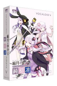 AHS エーエイチエス / VOCALOID4 結月ゆかり コンプリート 純・穏・凛安売り