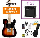 Squier by Fender / Affinity Series Telecaster Maple FB BK PG 3-Color Sunburst エレキギター YAMAHA GA15IIアンプ付属初心者セットR【YRK】