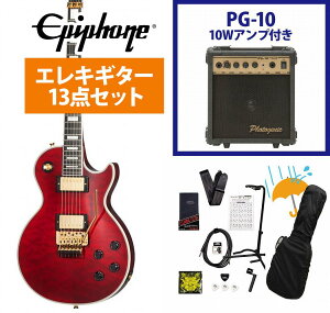 Epiphone / Alex Lifeson Les Paul Custom Axcess Quilt Ruby アレックス ライフソン ラッシュ PG-10アンプ付属エレキギター初心者セットR【YRK】