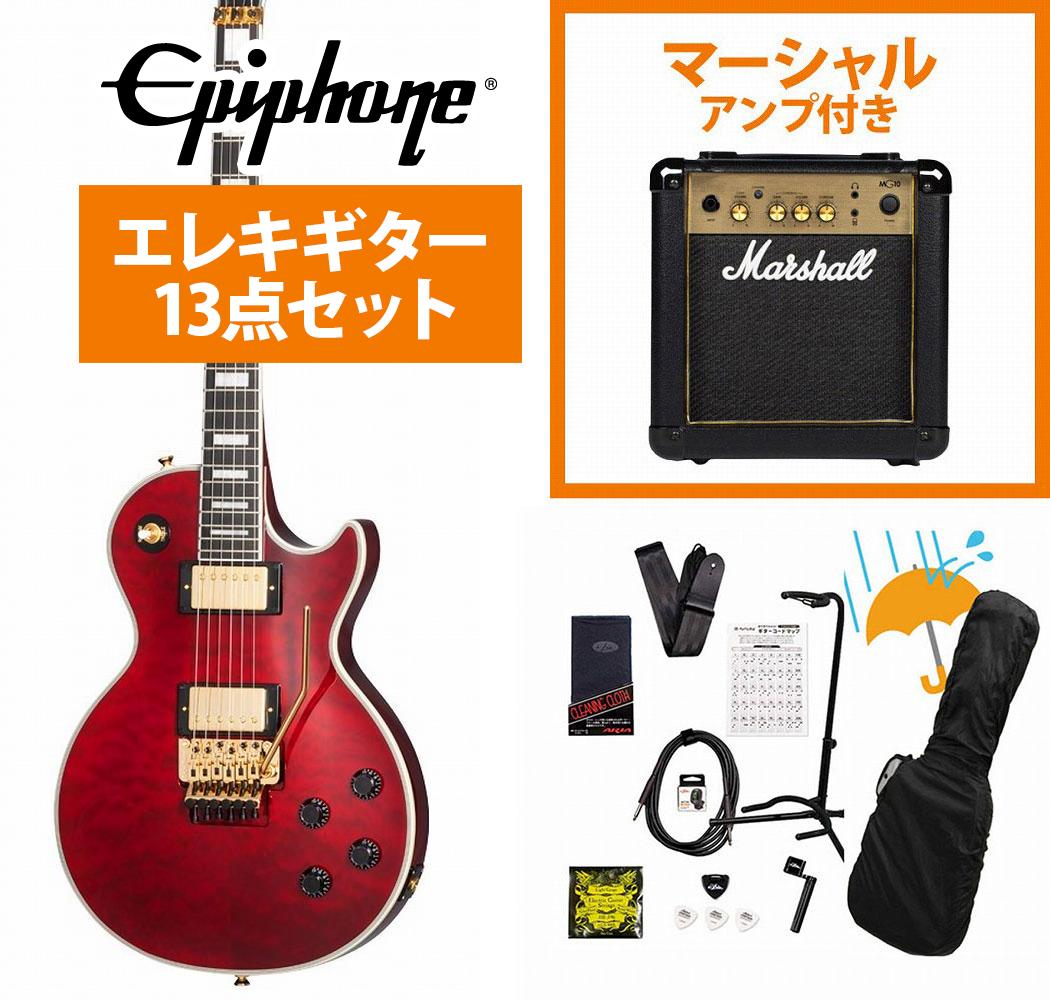 Epiphone / Alex Lifeson Les Paul Custom Axcess Quilt Ruby アレックス ライフソン ラッシュ Marshall MG10アンプ付属エレキギター初心者セットR【YRK】