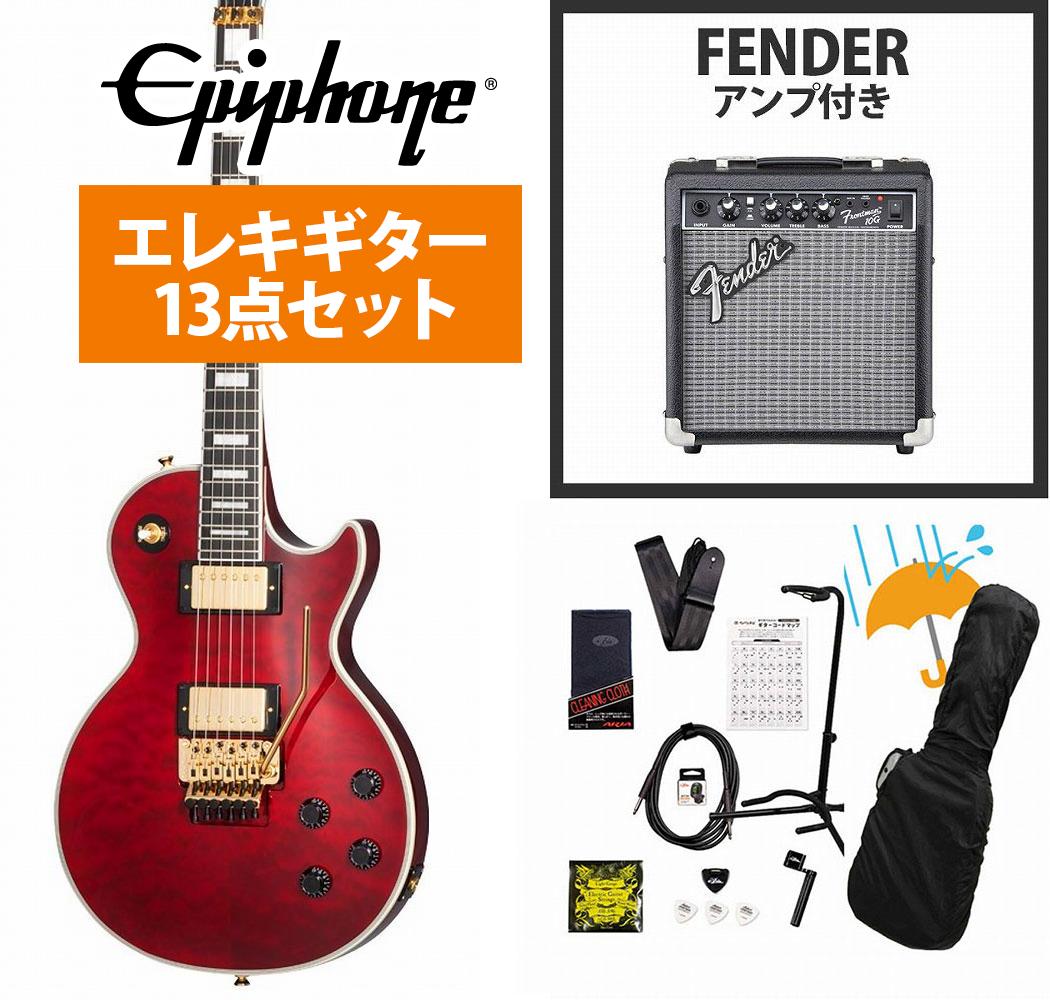 Epiphone / Alex Lifeson Les Paul Custom Axcess Quilt Ruby アレックス ライフソン ラッシュ Fender 10Wアンプ付属エレキギター初心者セットR【YRK】
