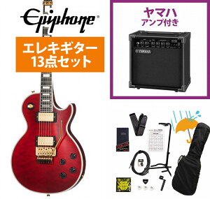 Epiphone / Alex Lifeson Les Paul Custom Axcess Quilt Ruby アレックス ライフソン ラッシュ YAMAHA GA15IIアンプ付属初心者セットR【YRK】