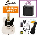 Squier by Fender / Classic Vibe 50s Telecaster Maple FB White Blonde エレキギター YAMAHA GA15IIアンプ付属初心者セットR