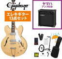 Epiphone / Casino Natural カジノ YAMAHA GA15IIアンプ付属初心者セットR【YRK】