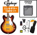 Epiphone / Casino Vintage Sunburst カジノ Fender 10Wアンプ付属エレキギター初心者セットR【YRK】(2)