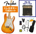 Fender / ISHIBASHI FSR MIJ Traditional 50s Stratocaster Quilted Maple Top Ash Back Honey Burst PG-10アンプ付属エレキギター初心者セットR《純正マルチツールプレゼント!》【YRK】