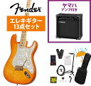 Fender / ISHIBASHI FSR MIJ Traditional 50s Stratocaster Quilted Maple Top Ash Back Honey Burst YAMAHA GA15IIアンプ付属初心者セットR《純正マルチツールプレゼント!》【YRK】