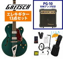 Gretsch/G2420 Streamliner HollowBody withChromatic II Broad’Tron BT-3S PickupsCadillacGreen PG-10アンプ付属エレキギター初心者セットR【YRK】