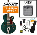 Gretsch/G2420 Streamliner HollowBody withChromatic II Broad’Tron BT-3S PickupsCadillacGreen Fender 10Wアンプ付属エレキギター初心者セットR【YRK】