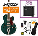 Gretsch/G2420 Streamliner HollowBody withChromatic II Broad’Tron BT-3S PickupsCadillacGreen YAMAHA GA15IIアンプ付属初心者セットR【YRK】(2)