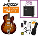 Gretsch / G2420T Streamliner Hollow Body with Bigsby BroadTron BT-3S Pickups Havana Burst YAMAHA GA15IIアンプ付属初心者セットR【YRK】