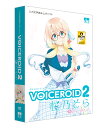 『VOICEROID2 桜乃そら』は、声優「井上喜久子」の声を元に制作した やさしく柔らかな声が特徴の入力文字読み上げソフト あなたのお好みの文章や言葉をテキストで入力するだけで、簡単に読み上げさせることができます。 【主な仕様】 Windows 10、 Windows 8.1、Windows 7 SP1 メディア：DVD-ROM UD20180714