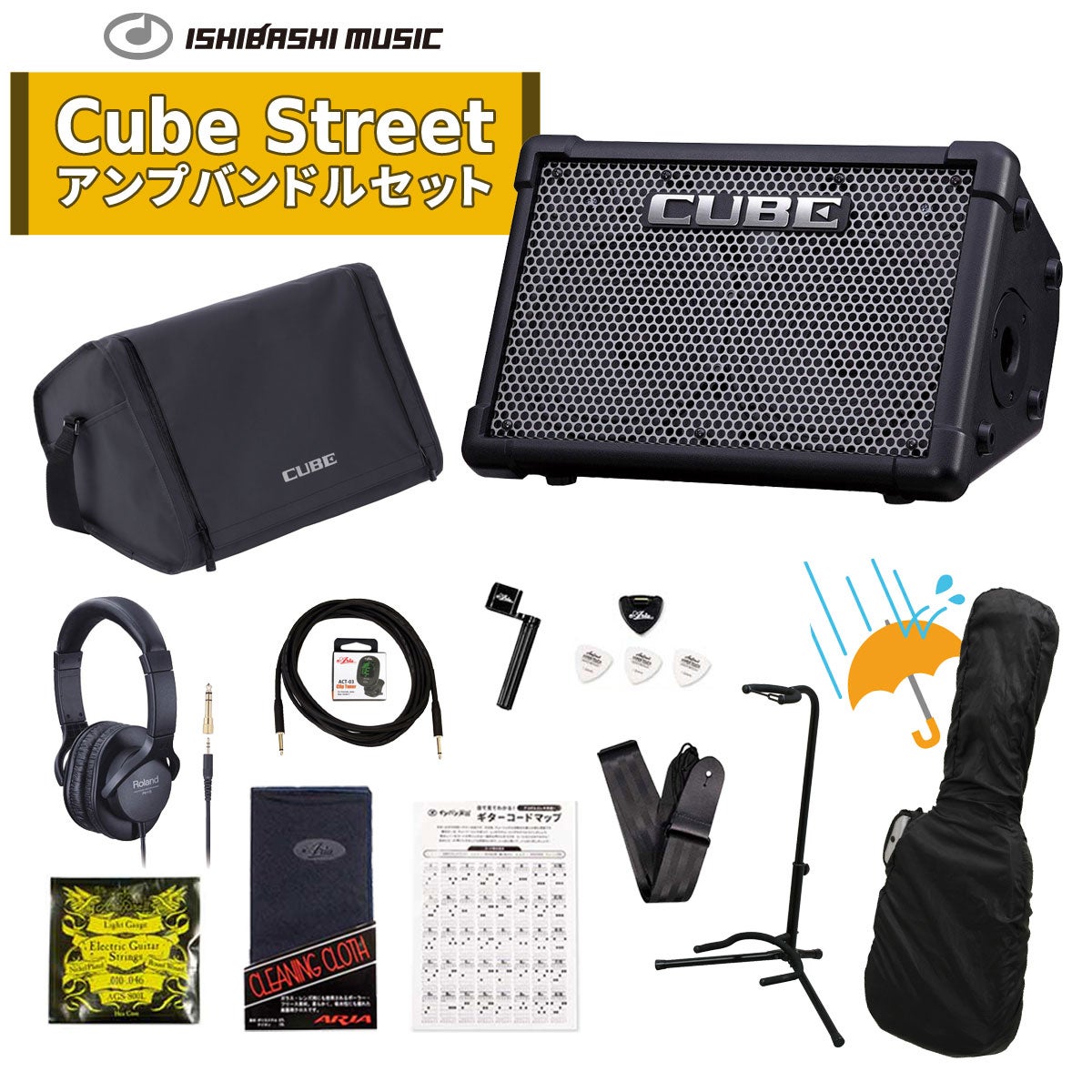 【2/18限定！エントリーでポイント10倍！】Roland / CUBE Street EX Battery-Powered Stereo Amplifier [ギタリスト向けバンドルセット] ギター本体購入の際の同時購入おすすめ！【PTNB】