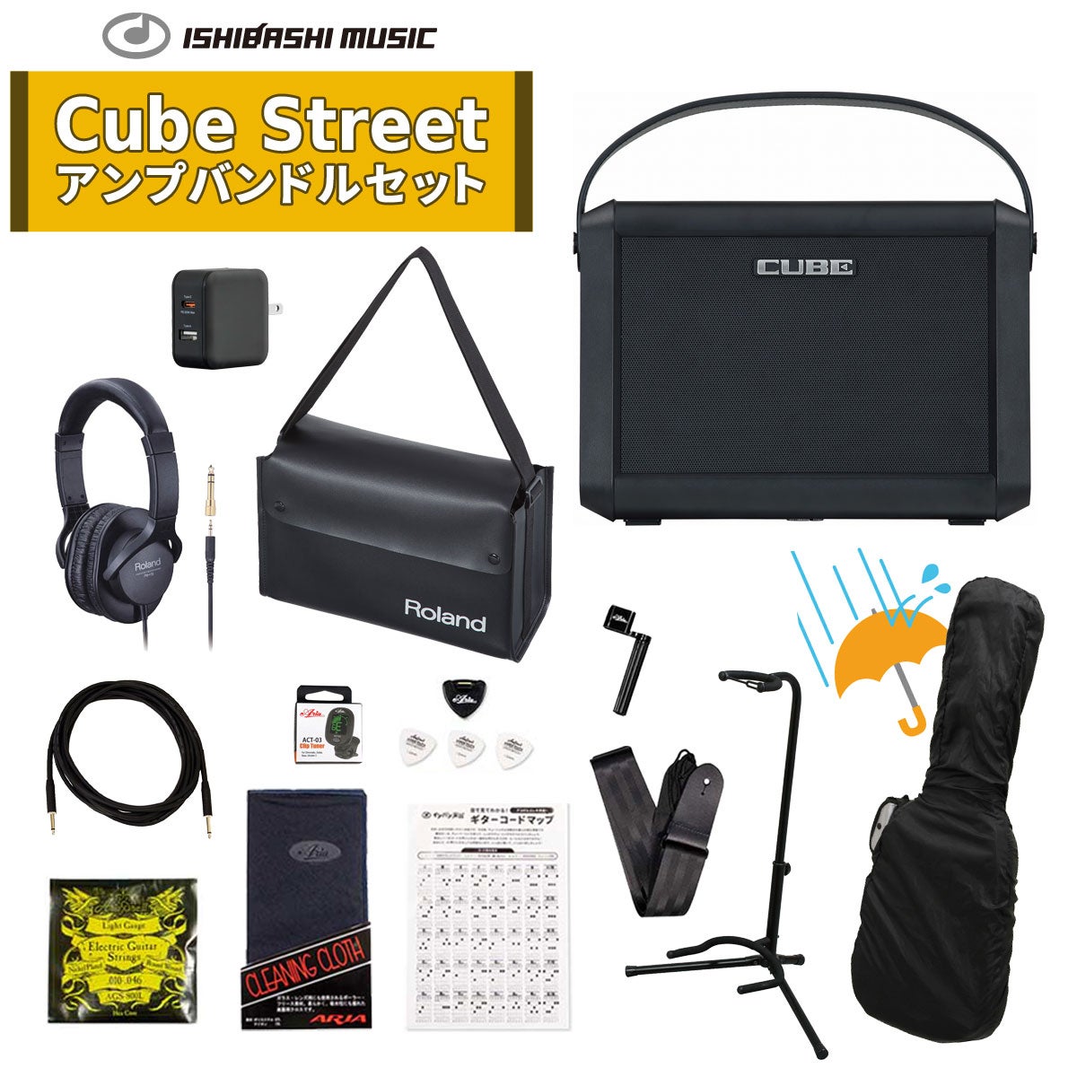 Roland / CUBE Street MINI CUBE-ST-MI 10W [ギタリスト向けバンドルセット] ギター本体購入時におすすめ！ USB電源アダプタ (Type C ＆ Type A) 付き!【PTNB】