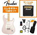 Fender / Made in Japan Hybrid II Stratocaster Maple FB US Blonde Marshall MG10アン...