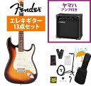 Fender / Made in Japan Hybrid II Stratocaster Rosewood FB 3-Color Sunburst YAMAH...
