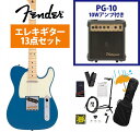 Fender / Made in Japan Hybrid II Telecaster Maple FB Forest Blue PG-10アンプ付属エレキギタ...