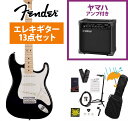 Fender / Made in Japan Junior Collection Stratocaster Maple FB Black YAMAHA GA15IIアンプ付属初心者セットR