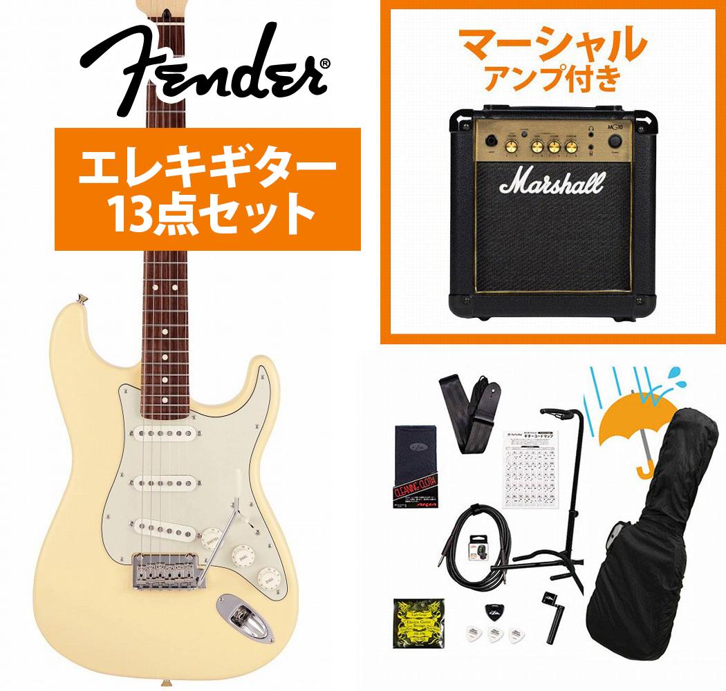 ギター本体にアンプとアクセサリーパックが付属するギタービギナー向けセット、レインカバー付！ギター本体と付属のソフトケース、調整レンチの他、下記のアイテムが付属するギタービギナー向けセットです！届いたその日から演奏をスタートできるから安心！まずは付属のコード表やYouTube初心者向け動画見ながらはじめてみましょう！▼アクセサリーセット内容1.ギターアンプ (マーシャルMG-10) 2.ギタースタンド3.シールドケーブル4.ピック5.ストリングワインダー6.ピックケース 7.交換弦1セット 8.ストラップ 9.クリップチューナー10.クリーニングクロス11.ギターコード表12.ギグバッグ用レインカバー 24インチスケールを採用した日本製ジュニアコレクション『ストラト』登場！ Made in Japan Junior Collection Stratocasterは従来のFenderのルックスを纏いながら24インチのショートスケール指板を採用した、これから楽器を始めるエントリープレイヤーや若年層への新しい選択肢の一つとなるギターです。 24インチスケール指板がコードを押さえやすさと押弦時の指への負担を軽減し、約94%にスケールダウンしたコンパクトなボディと新しいボディキャビティ設計により軽量化を実現することで、より高い演奏性を提供します。 搭載している新設計のJunior Collection Modified Single Coil Stratocasterピックアップは、ブライトなフェンダーのStratocasterトーンが得られます。 ヴィンテージタイプのチューナーとヴィンテージスタイルサドル付きの2点支持トレモロブリッジにより、チューニングの安定性を確保しています。■付属品：ソフトケース、トレモロアーム、メーカー正規保証書※画像はサンプルです。 主な仕様 Body Material: Basswood Body Finish: Gloss Polyester, Satin Polyester Neck: Maple, Modern “C” Neck Finish: Satin Urethane Fingerboard: Rosewood, 9.5” (241 mm) Frets: 22, Narrow Tall Position Inlays: White Dot Nut (Material/Width): Bone, 1.650” (42 mm) Tuning Machines: Vintage-Style Scale Length: 24” (610 mm) Bridge: 2-Point Synchronized Tremolo with Vintage-Style Stamped Steel Saddles Pickguard: 3-Ply Mint Green Pickups:Junior Collection Modified Single Coil Stratocaster (Bridge), Junior Collection Modified Single Coil Stratocaster (Middle), Junior Collection Modified Single Coil Stratocaster(Neck) Pickup Switching: 5-Position Blade: Position 1. Bridge Pickup, Position 2. Bridge and Middle Pickup, Position 3. Middle Pickup, Position 4. Middle and Neck Pickup, Position 5. Neck Pickup Controls: Master Volume, Tone 1. (Neck Pickup), Tone 2. (Middle Pickup) Control Knobs: Vintage White Plastic Hardware Finish: Nickel/Chrome Strings: Nickel Plated Steel (.009-.042 Gauges) Case/Gig Bag: Gig Bag