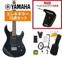 YAMAHA / Pacifica 120H BL (ブラック) エレキギター PAC120H PAC-120H 入門 初心者 GP-1アンプ付属エレキギター初心者セットR【PNG】