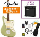Fender / Player II Jazzmaster Rosewood FB Birch Green エレキギター YAMAHA GA15IIアンプ付属初心者セットR【YRK】
