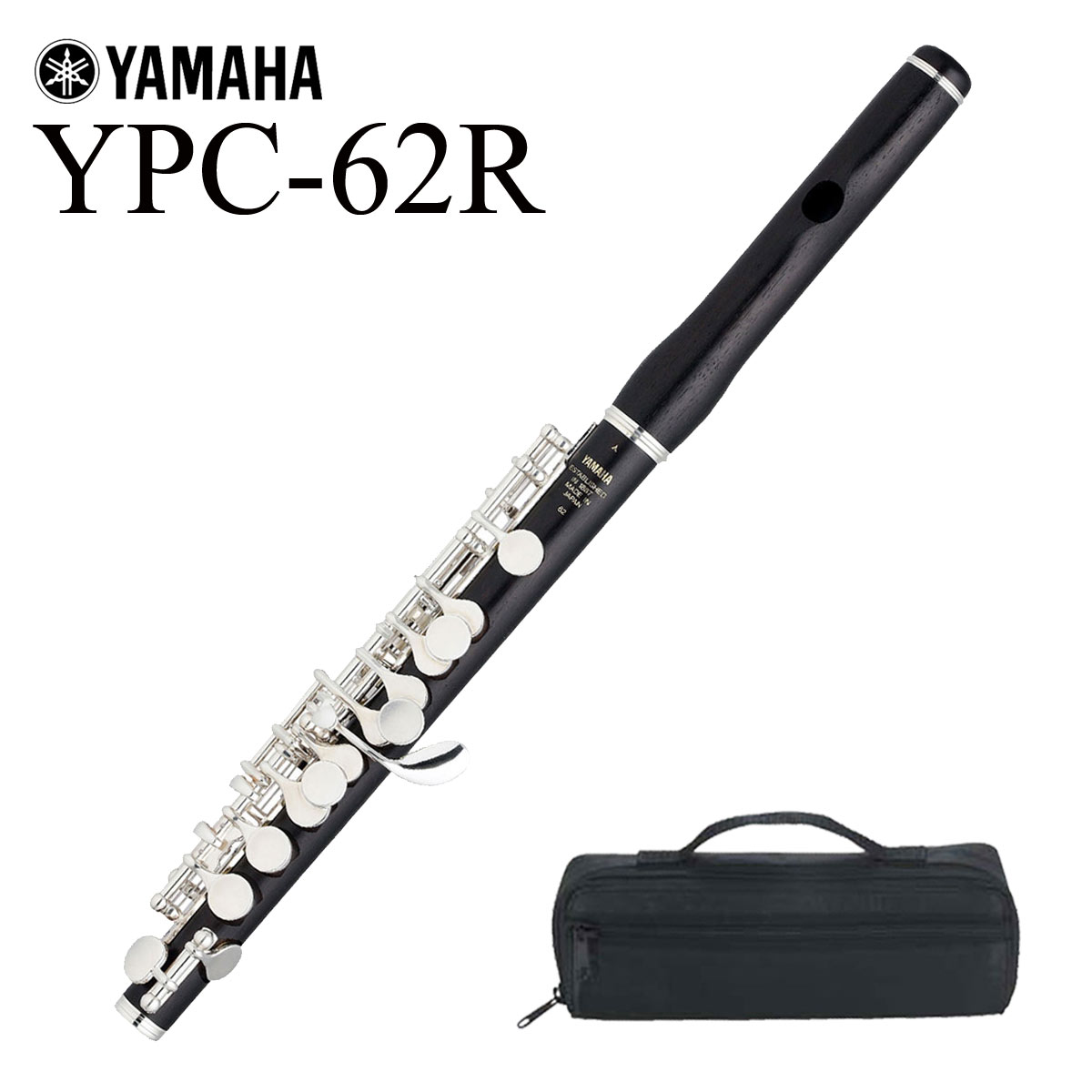 【あす楽対象商品】YAMAHA / YPC-62R ヤマハ ピッコロ PICCOLO 木製 波型唄口【ケースカバーセット】【5年保証】【YRK】