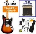 Fender / Player II Mustang Maple FB 3-Color Sunburst エレキギター PG-10アンプ付属エレキギター初心者セットR【YRK】
