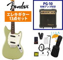 Fender / Player II Mustang Rosewood FB Birch Green エレキギター PG-10アンプ付属エレキギター初心者セットR【YRK】