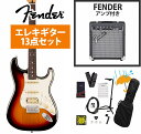 Fender / Player II Stratocaster HSS Rosewood FB 3-Color Sunburst エレキギター Fender 10Wアンプ付属エレキギター初心者セットR【YRK】