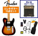 Fender / Player II Telecaster HH Maple FB 3-Color Sunburst エレキギター PG-10アンプ付属エレキギター初心者セットR【YRK】