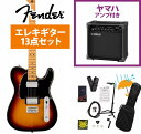 Fender / Player II Telecaster HH Maple FB 3-Color Sunburst エレキギター YAMAHA GA15IIアンプ付属初心者セットR【YRK】