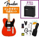Fender / Player II Telecaster HH Maple FB Coral Red エレキギター YAMAHA GA15IIアンプ付属初心者セットR【YRK】