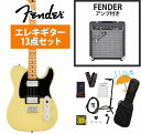 Fender / Player II Telecaster HH Maple FB Hialeah Yellow エレキギター Fender 10Wアンプ付属エレキギター初心者セットR【YRK】