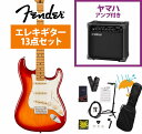 Fender / Player II Stratocaster Maple FB Aged Cherry Burst Chambered Ash YAMAHA GA15IIアンプ付属初心者セットR《FENDER充電式チューナープレゼント!》【YRK】