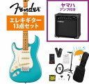 《WEBSHOPクリアランスセール》Fender / Player II Stratocaster Left-Handed Maple FB Aquatone Blue YAMAHA GA15IIアンプ付属初心者セットR【PNG】