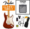 Fender / Player II Stratocaster HSS Maple FB Transparent Mocha Burst Chambered M...