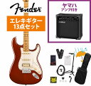 Fender / Player II Stratocaster HSS Maple FB Transparent Mocha Burst Chambered M...