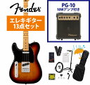 Fender / Player II Telecaster Maple FB 3-Color Sunburst PG-10アンプ付属エレキギター初心者セットR《純正マルチツールプレゼント!》【YRK】